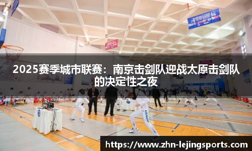 乐竞体育官方网站